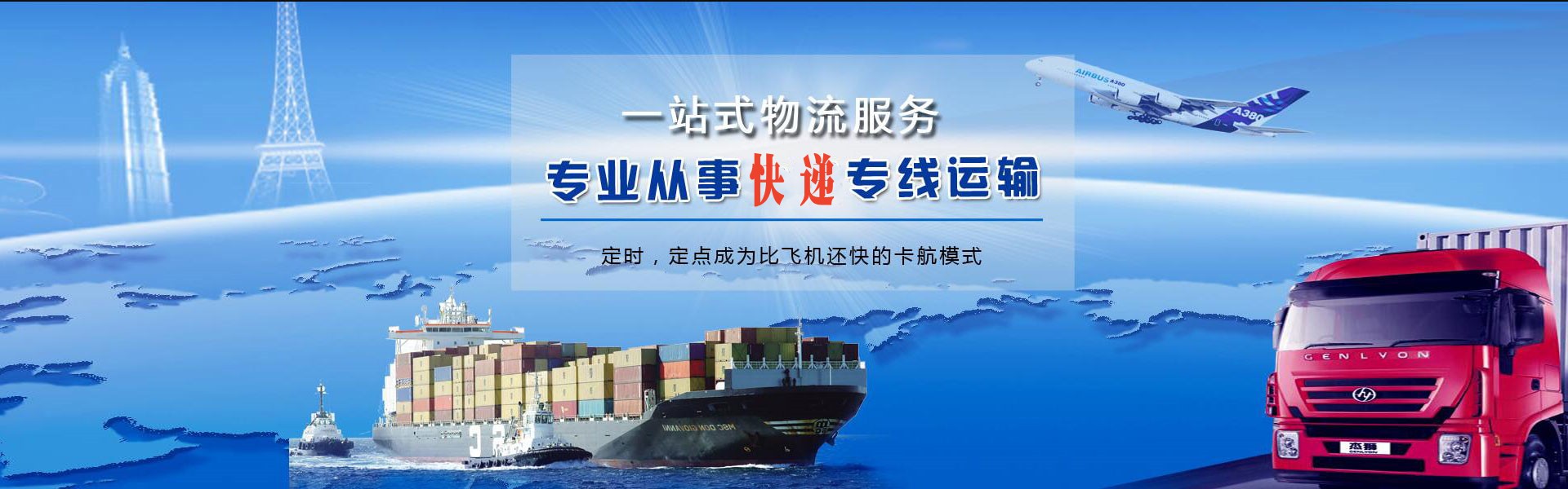 嘉兴到加拿大物流公司-嘉兴至加拿大物流专线-嘉兴空运到加拿大-优时通物流有限公司